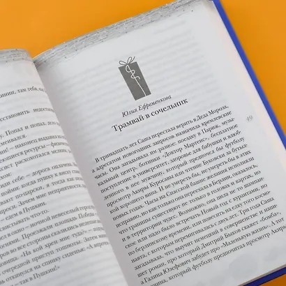 Новогодние рассказы о чуде - фото 10