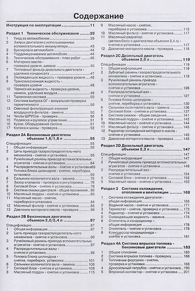 Toyota Avensis. Руководство по ремонту и эксплуатации. Бензиновые двигатели. Дизельные двигатели. Выпуск с 2003 года - фото 2