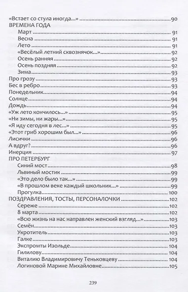 Львиный мостик. Книжки в книжке - фото 4