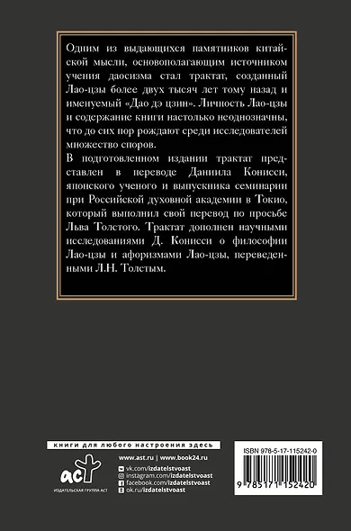 Книга о пути жизни - фото 2