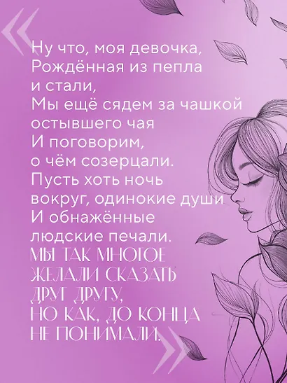 На минном поле расцвели сады. Подарочное оформление - фото 9