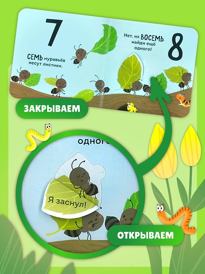 Счет до 10 - фото 7