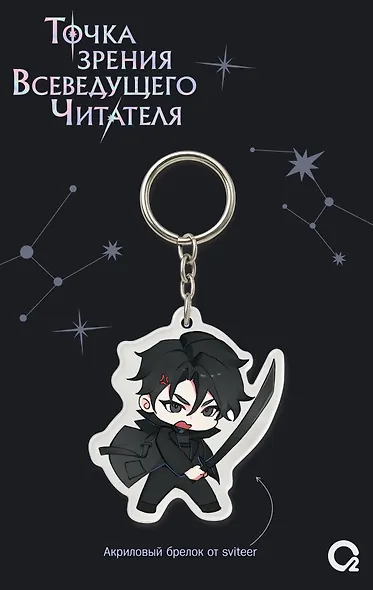Точка зрения Всеведущего читателя. Том 1 (Всеведущий читатель / Omniscient Reader's Viewpoint). Новелла + мерч - фото 4