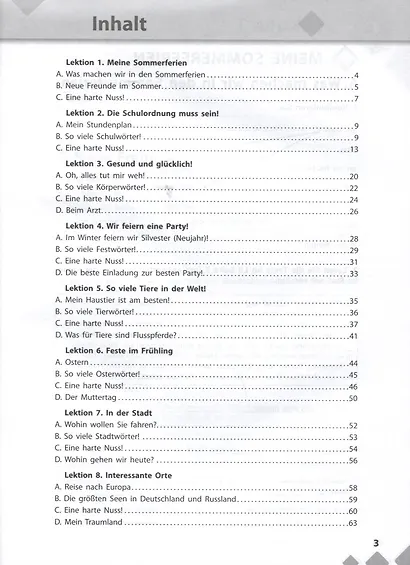Рабочая тетрадь к учебнику Н.Д. Гальсковой, Д.К. Бартош, М.В. Харламовой «Немецкий язык. Второй иностранный язык». 6 класс - фото 2