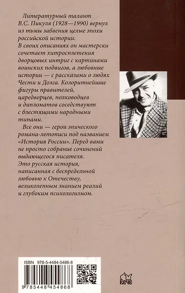 Битва железных канцлеров: роман. Миниатюры - фото 5