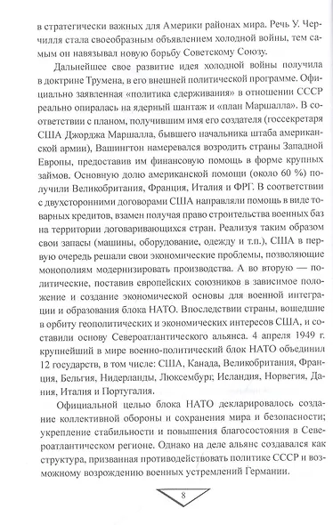 Советская дальняя авиация в годы холодной войны - фото 6