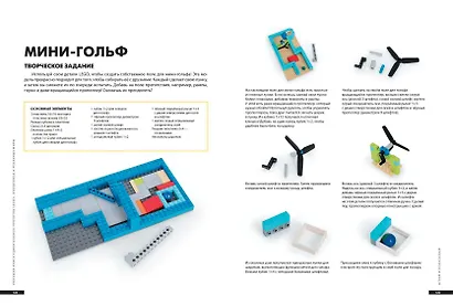 Большая книга удивительных проектов LEGO. Волшебные и реальные миры - фото 9