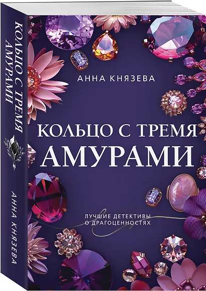 Кольцо с тремя амурами - фото 3