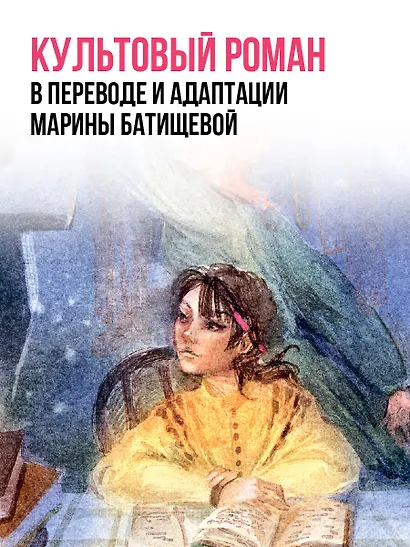 Аня с острова Принца Эдуарда - фото 4