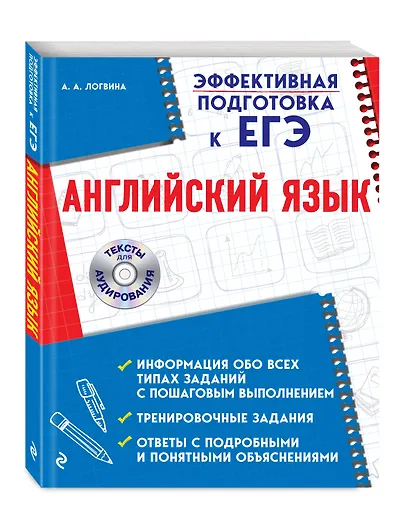 Английский язык (+CD) - фото 3