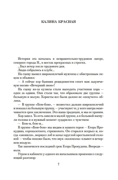 Малое собрание сочинений - фото 10