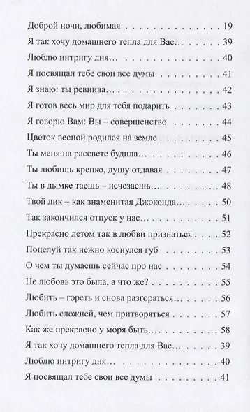 Только для Вас. Избранное - фото 3