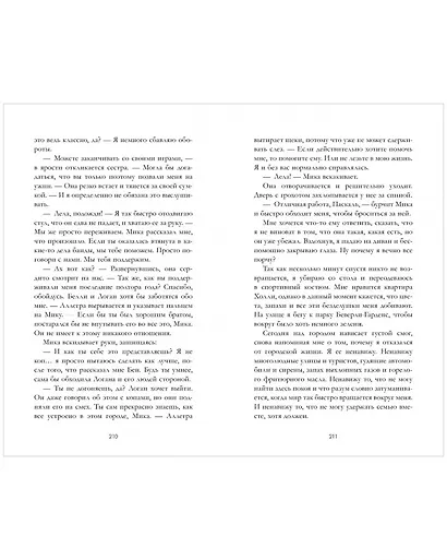 Жизнь по обмену - фото 8