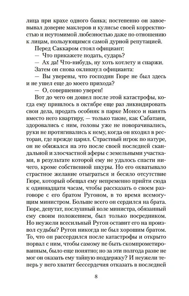 Деньги - фото 12