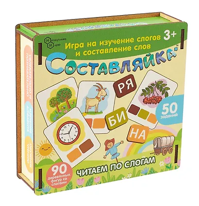 Детская деревянная игра "Составляйка+Читаем по слогам" 25 двусторонних карточек - фото 1