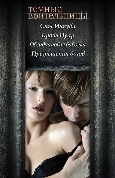 Гамильтон(комплект/superцена)Темные воительницы - фото 4