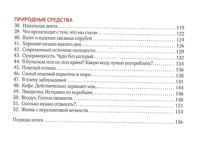 Ключи к здоровью - фото 3