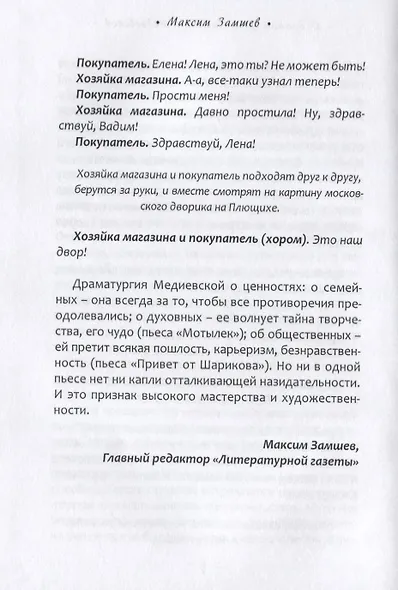 Взрослые ответы на детские вопросы - фото 3