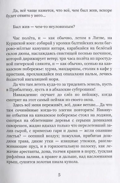 Репетиция ностальгии - фото 5