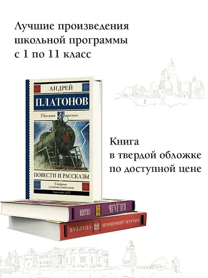 Повести и рассказы - фото 4