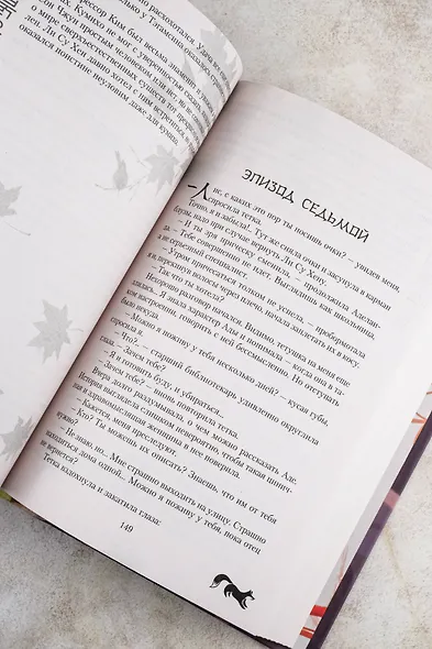 Красная нить судьбы - фото 10