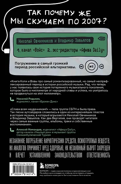 Мы никогда не умрем. Кто придумал 2007-й: ню-метал, эмо, металкор — краткая история тяжелой альтернативы в России - фото 2