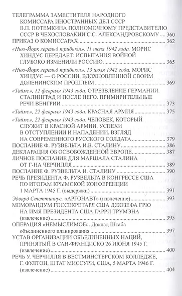Великие войны ХХ столетия - фото 3
