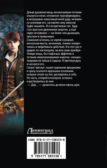 Эзотерик. Вздох - фото 2