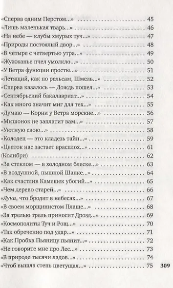 "Я умерла за красоту..." - фото 4