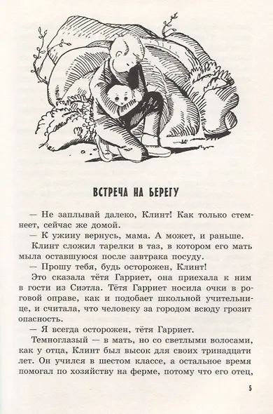 Бастер, ко мне! - фото 3