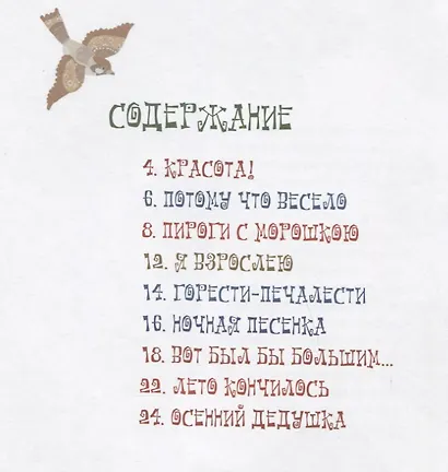 Динозафрика: сборник стихов - фото 6