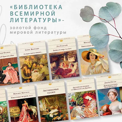Английская поэзия: от Шекспира до Джойса - фото 5