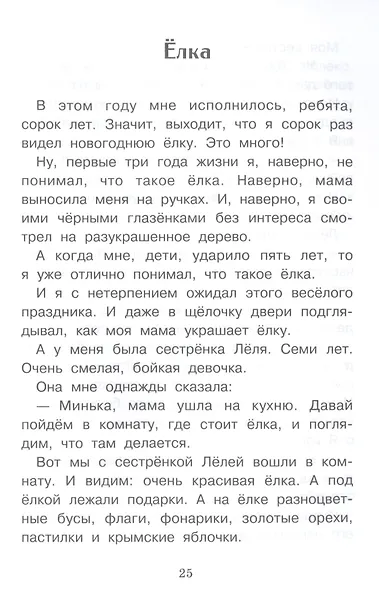 Великие путешественники - фото 4