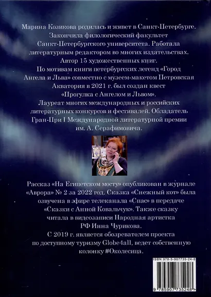 Маргонавты. Сборник фантастических повестей - фото 2