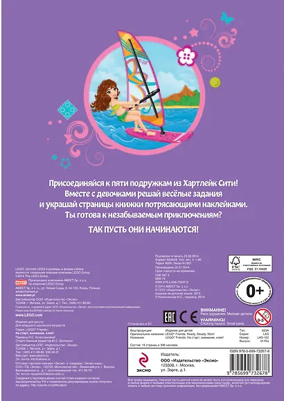 На старт, внимание, клей! - фото 2
