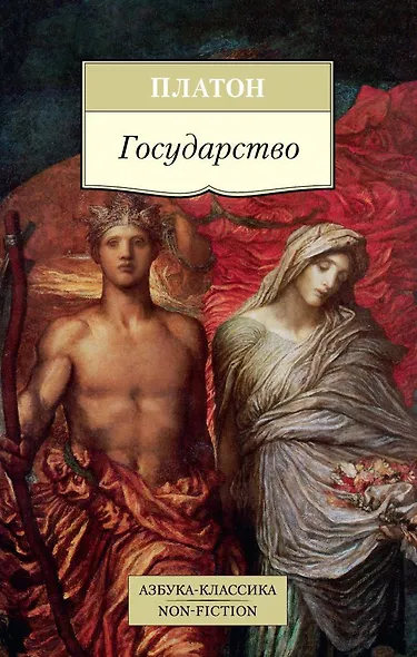 Государство - фото 1