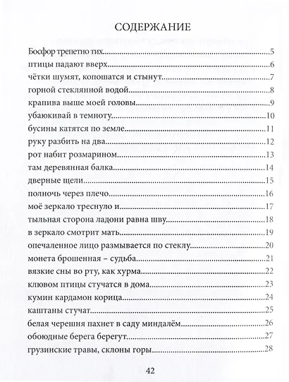Босфор - фото 3