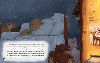 Как бабушка уменьшилась - фото 3