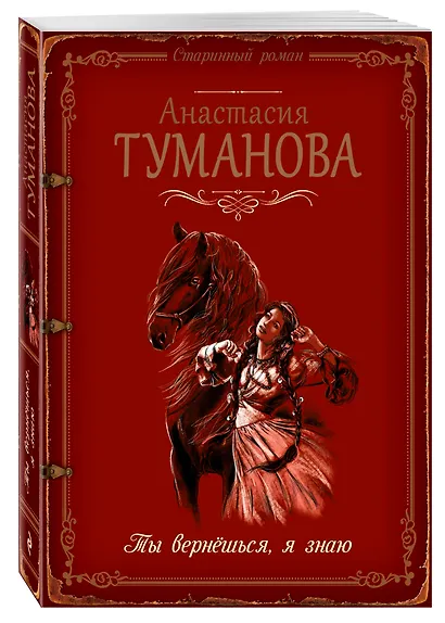 Ты вернёшься, я знаю - фото 3