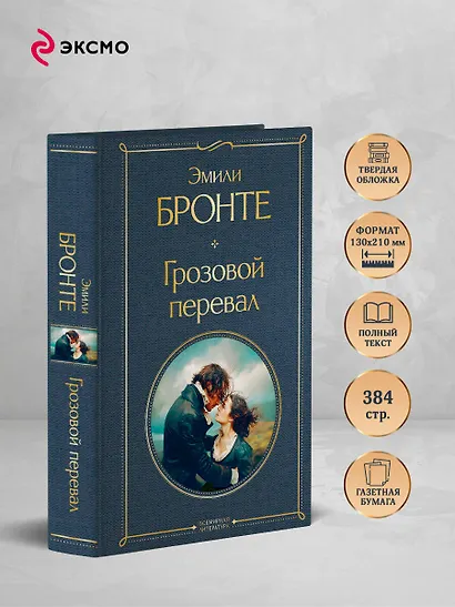 Грозовой перевал - фото 5