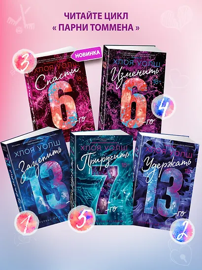 Спасти 6-го - фото 7