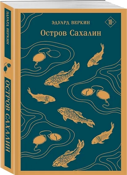 Остров Сахалин - фото 3