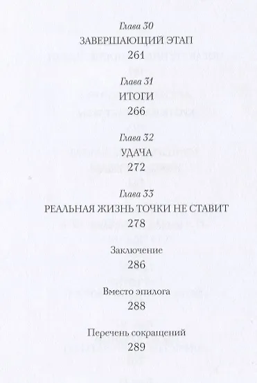 Тайные игры, или Как московские школьники проникли на военную базу США - фото 6