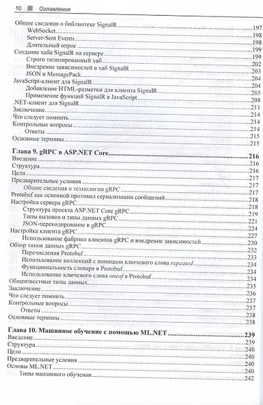 C# 11 и .NET 7.0. - фото 8