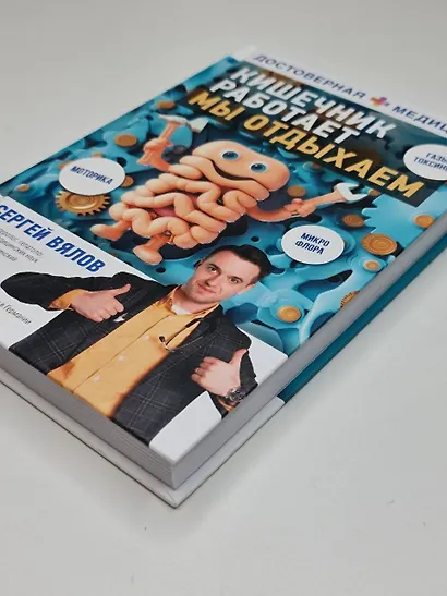 Кишечник работает. Мы отдыхаем - фото 8