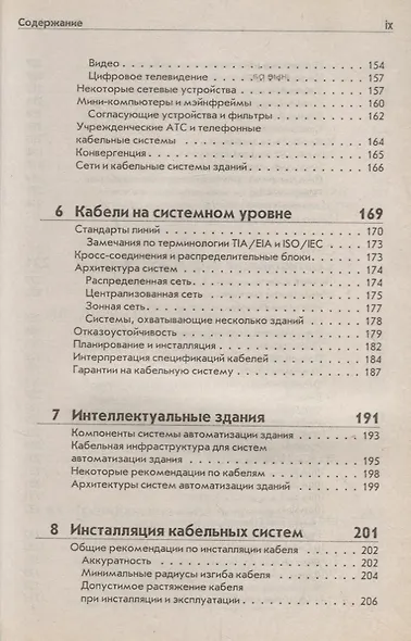 Кабельные системы - фото 6