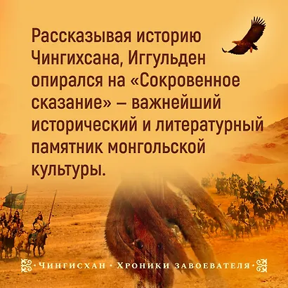 Кости холмов. Империя серебра - фото 4