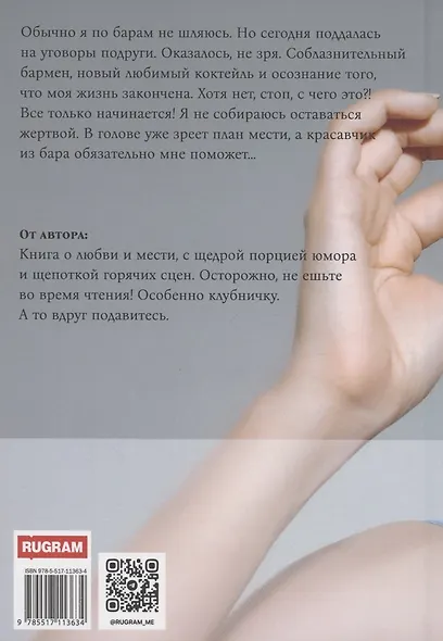 Подавись моей клубничкой - фото 2