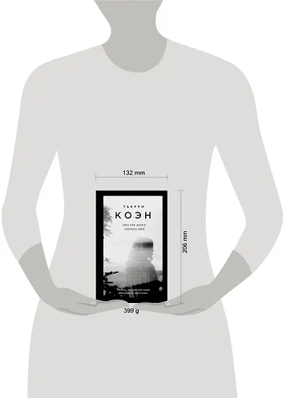 Она так долго снилась мне - фото 4