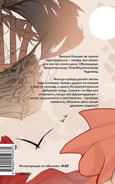 Двериндариум. Забытое - фото 2